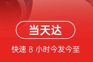 凤凰航空运输航空货运公司【机场
