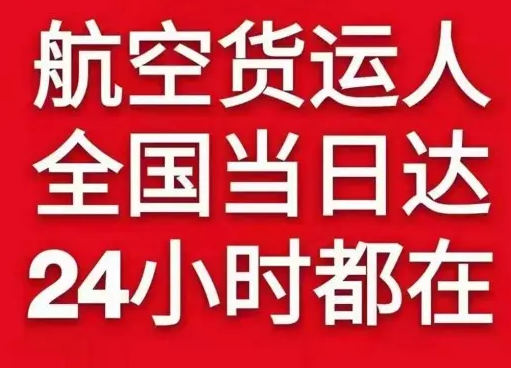 凤凰航空运输货物、航空货运:物流行业各岗位招聘